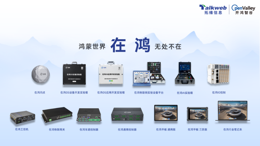 拓維信息 軟件服務的領航者與創新者