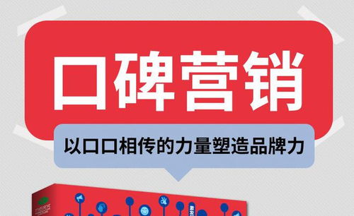 三界惠購品牌優化與口碑營銷策略——聚焦滁州互聯網銷售